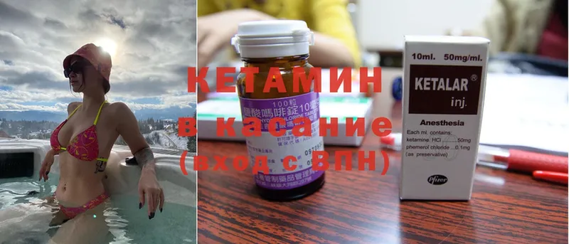 Кетамин ketamine  Алдан 