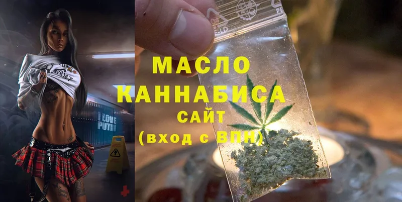 ТГК THC oil Алдан