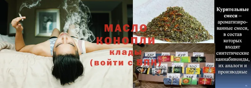 Дистиллят ТГК THC oil  Алдан 